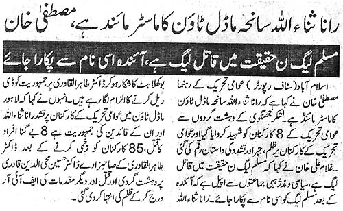 Print Media Coverage Daily Al-Akhbar Page 2